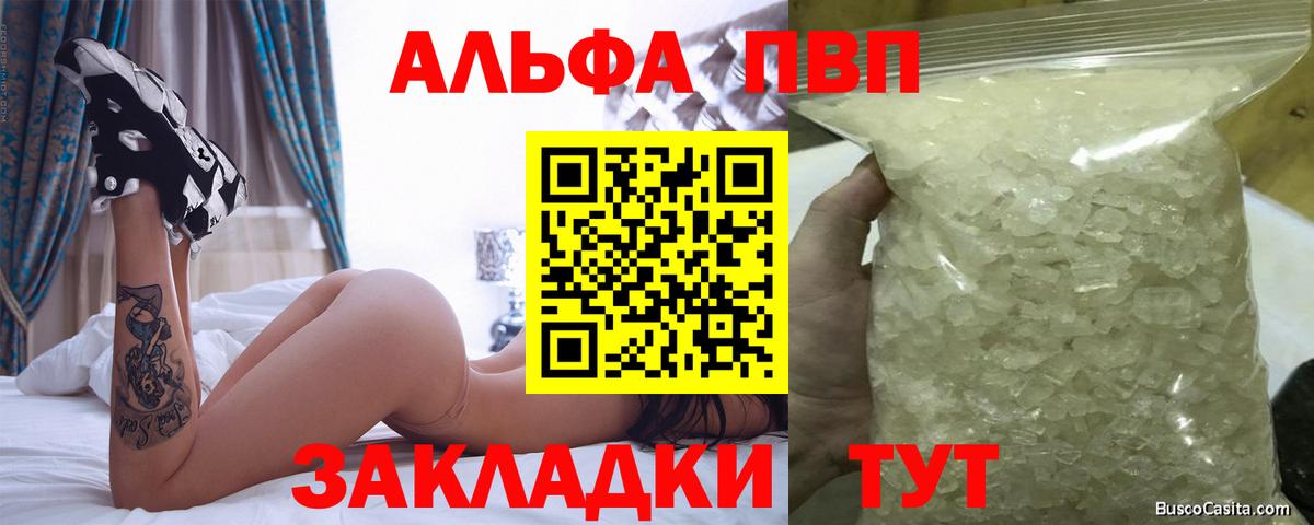 Alpha-PVP Crystall Клин