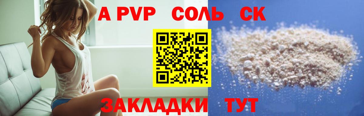 Клин  Альфа ПВП VHQ  APVP мука  APVP крисы CK  Вход с VPN 