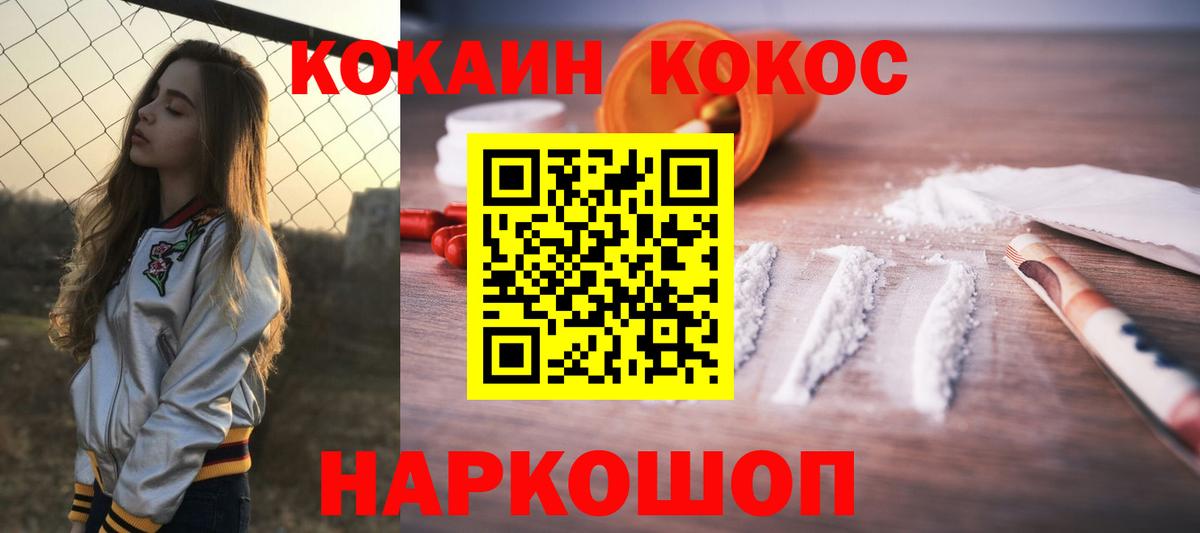 Кокаин Columbia  Кокаин  Клин  COCAIN Боливия  сколько стоит  Вход с VPN 