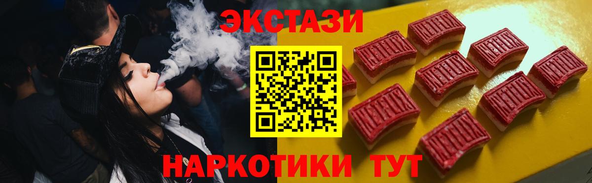 ЭКСТАЗИ круглые  Ecstasy  Клин  Вход с VPN 
