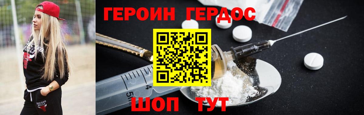 Клин  ГЕРОИН герыч  Вход с VPN 
