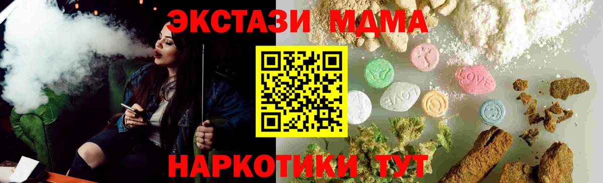 Клин  MDMA молли  MDMA  MDMA VHQ  Вход с VPN 