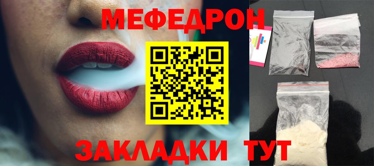 Мефедрон  Клин