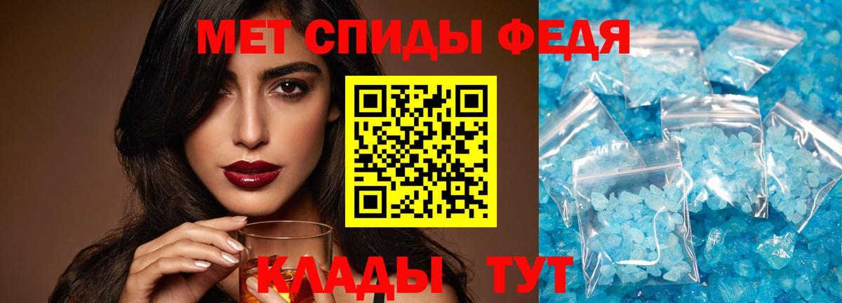 Первитин мет Клин
