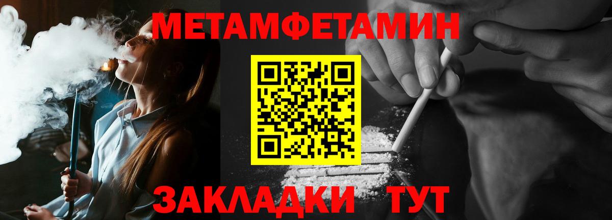 МЕТАМФЕТАМИН Декстрометамфетамин 99.9%  МЕТАМФЕТАМИН Декстрометамфетамин 99.9%  Клин  Вход с VPN 
