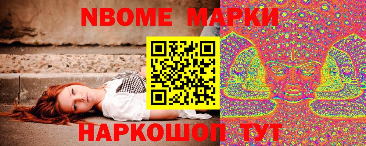 Марки NBOMe 1,8мг  Вход с VPN  Клин  Марки NBOMe 1,8мг 