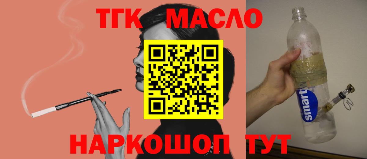 ТГК концентрат Клин