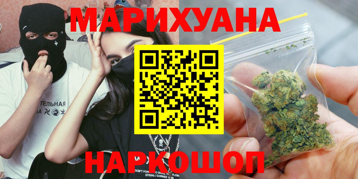 Шишки марихуана Ganja  Каннабис гибрид  Вход с VPN  Клин  Бошки Шишки марихуана 